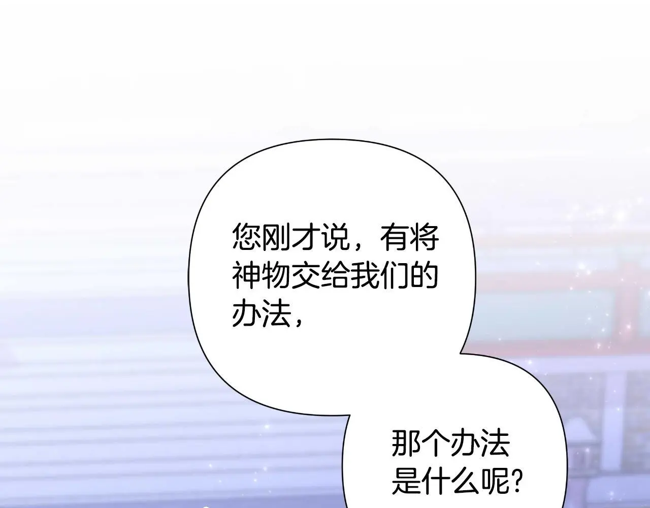 第54话 与龙做交易 第40页