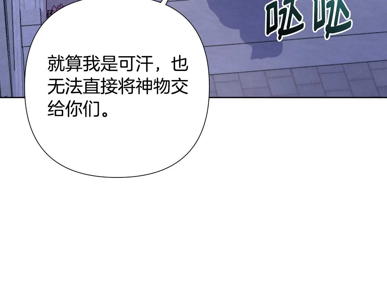 第54话 与龙做交易 第43页