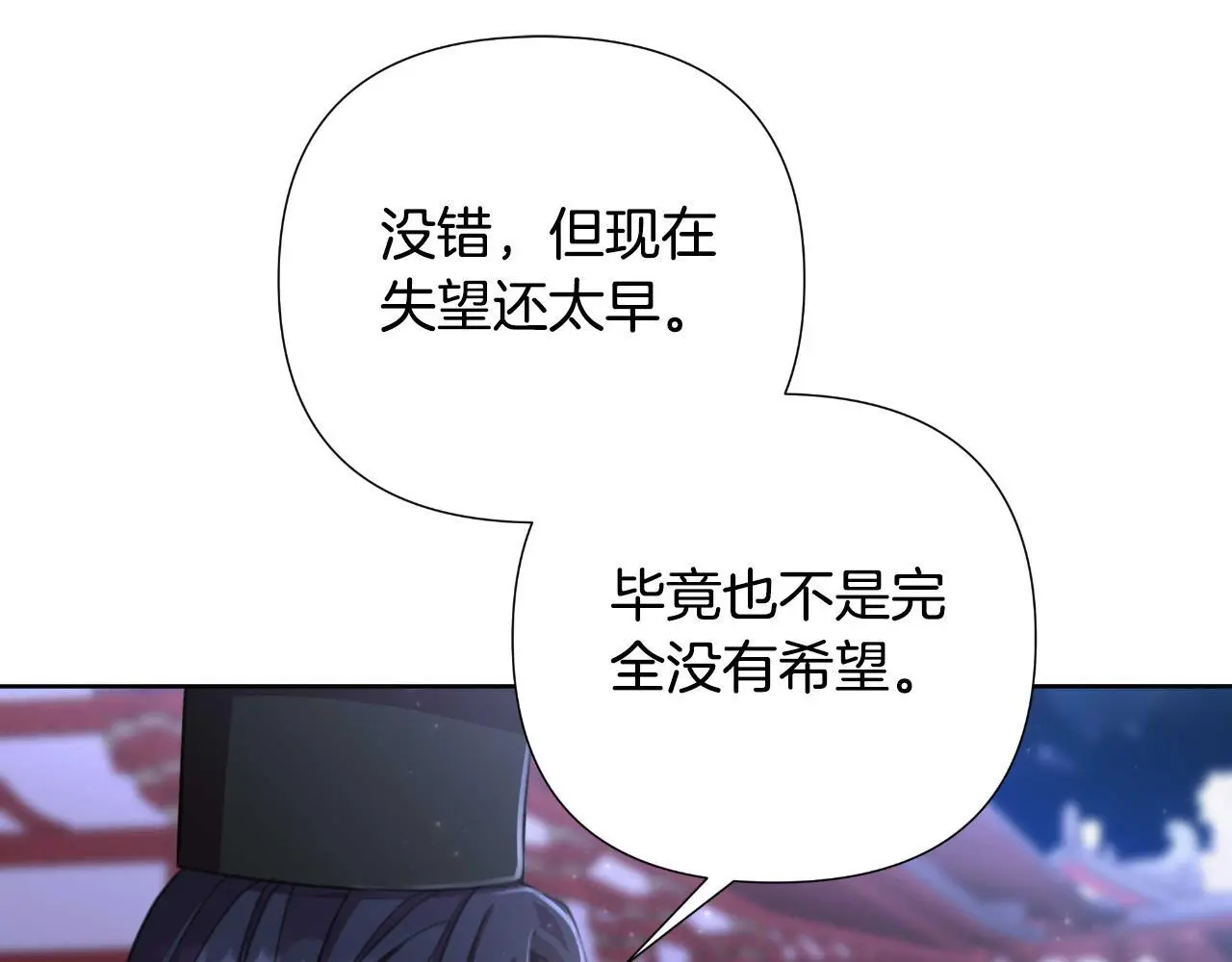 第54话 与龙做交易 第47页