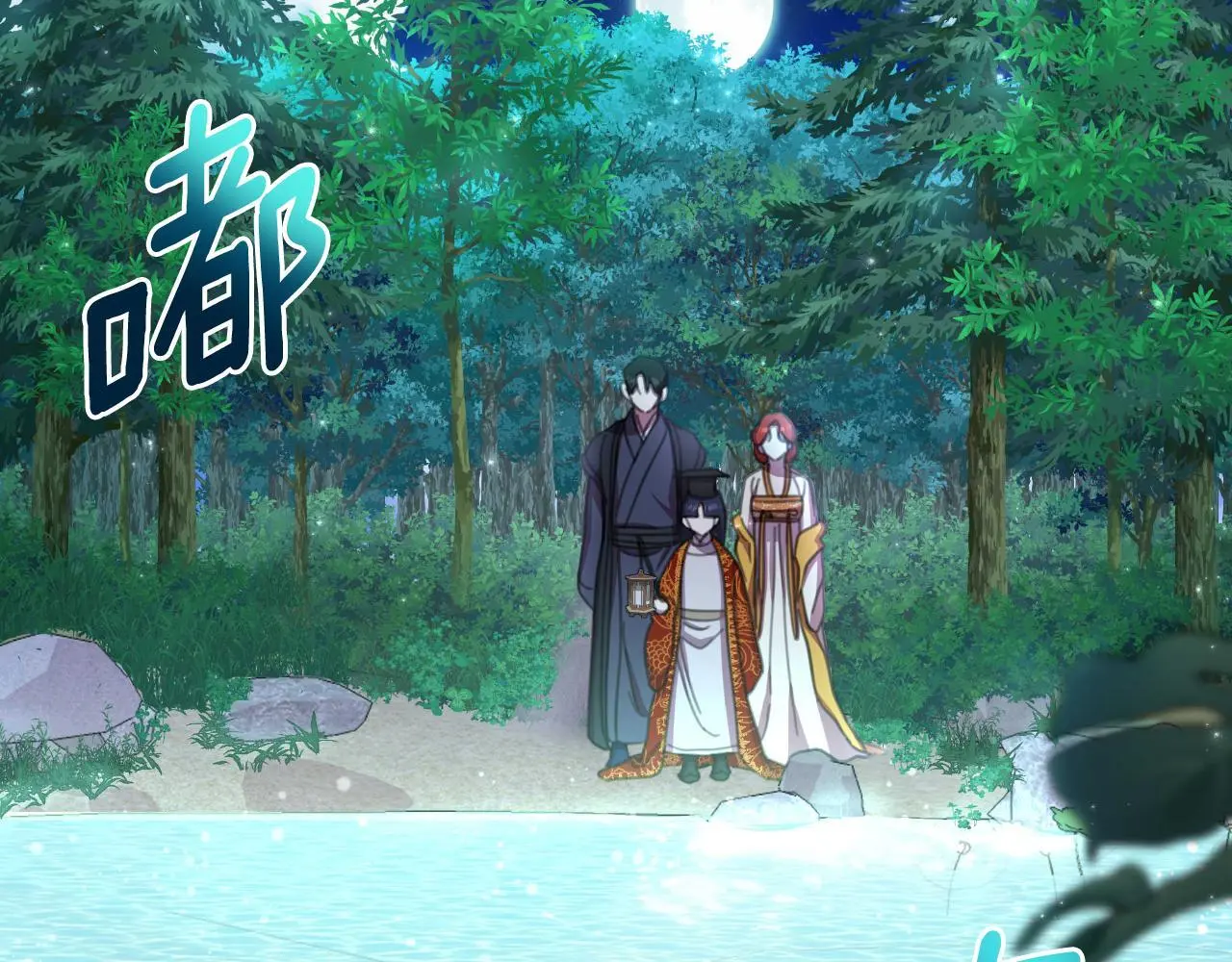 第54话 与龙做交易 第52页