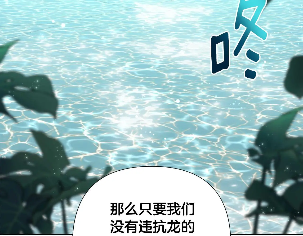 第54话 与龙做交易 第53页