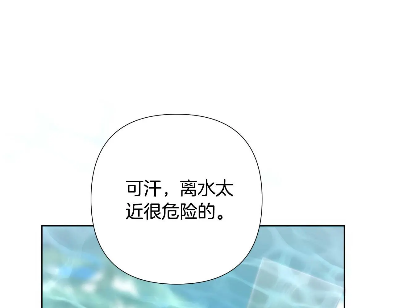 第54话 与龙做交易 第55页