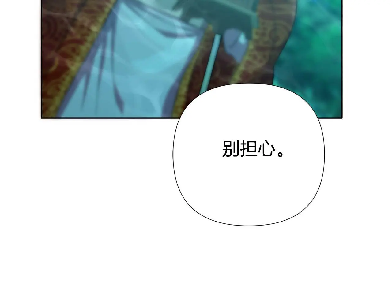 第54话 与龙做交易 第57页