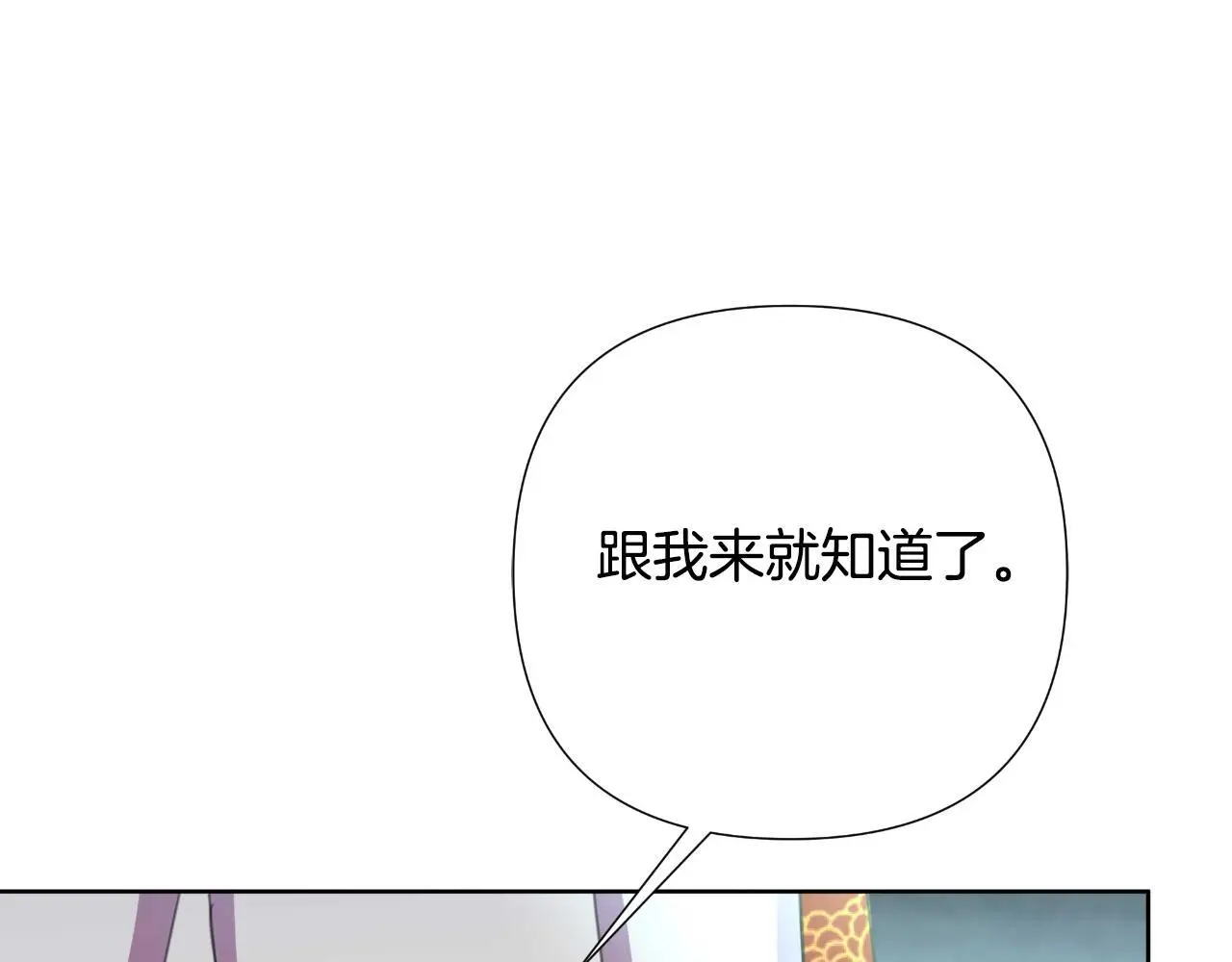 第54话 与龙做交易 第59页