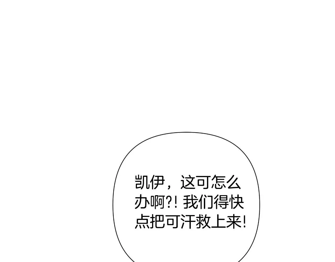 第54话 与龙做交易 第66页