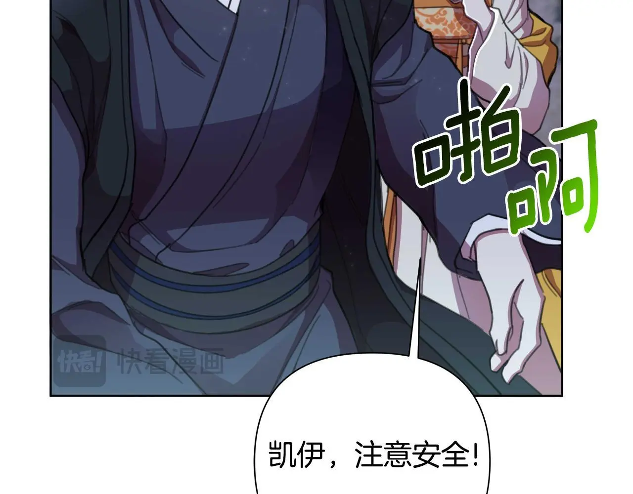 第54话 与龙做交易 第71页