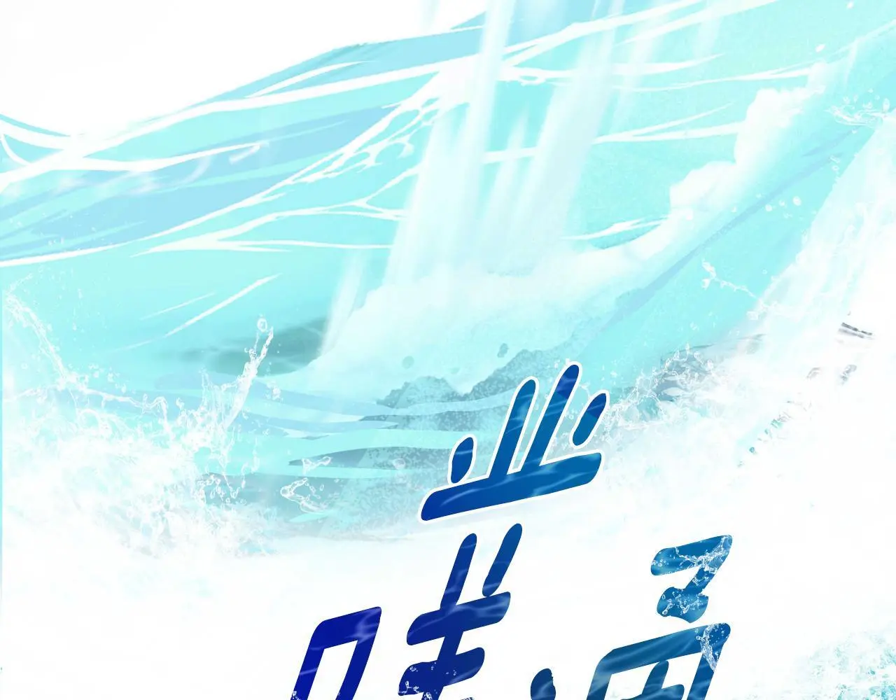 第54话 与龙做交易 第77页