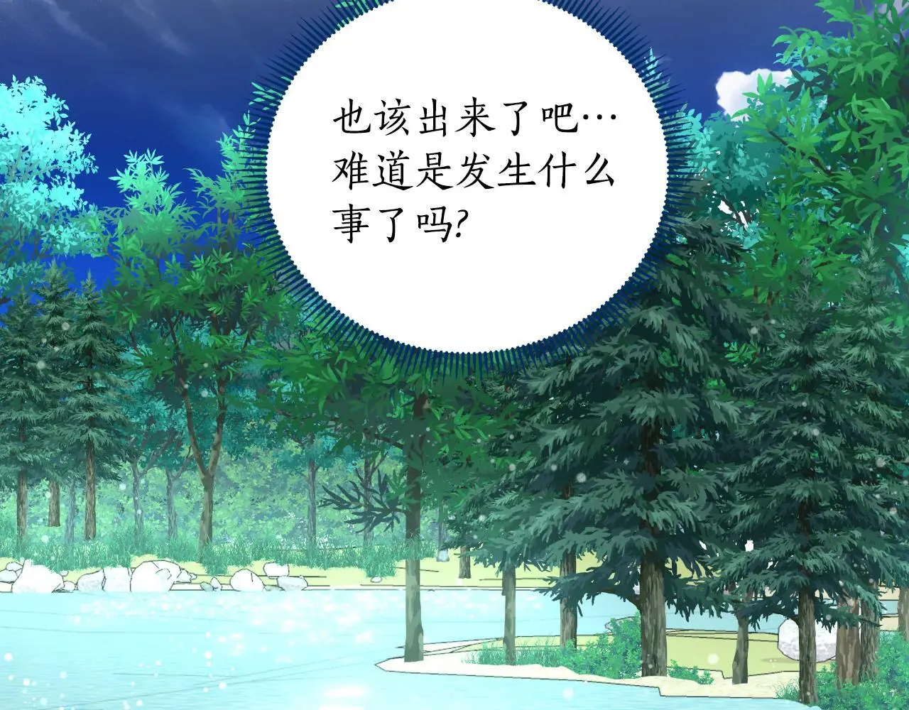 第54话 与龙做交易 第83页