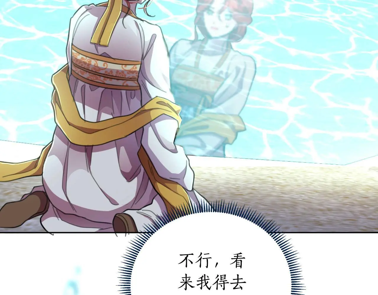 第54话 与龙做交易 第85页