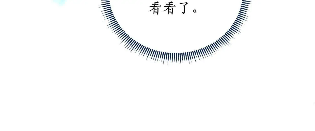 第54话 与龙做交易 第86页
