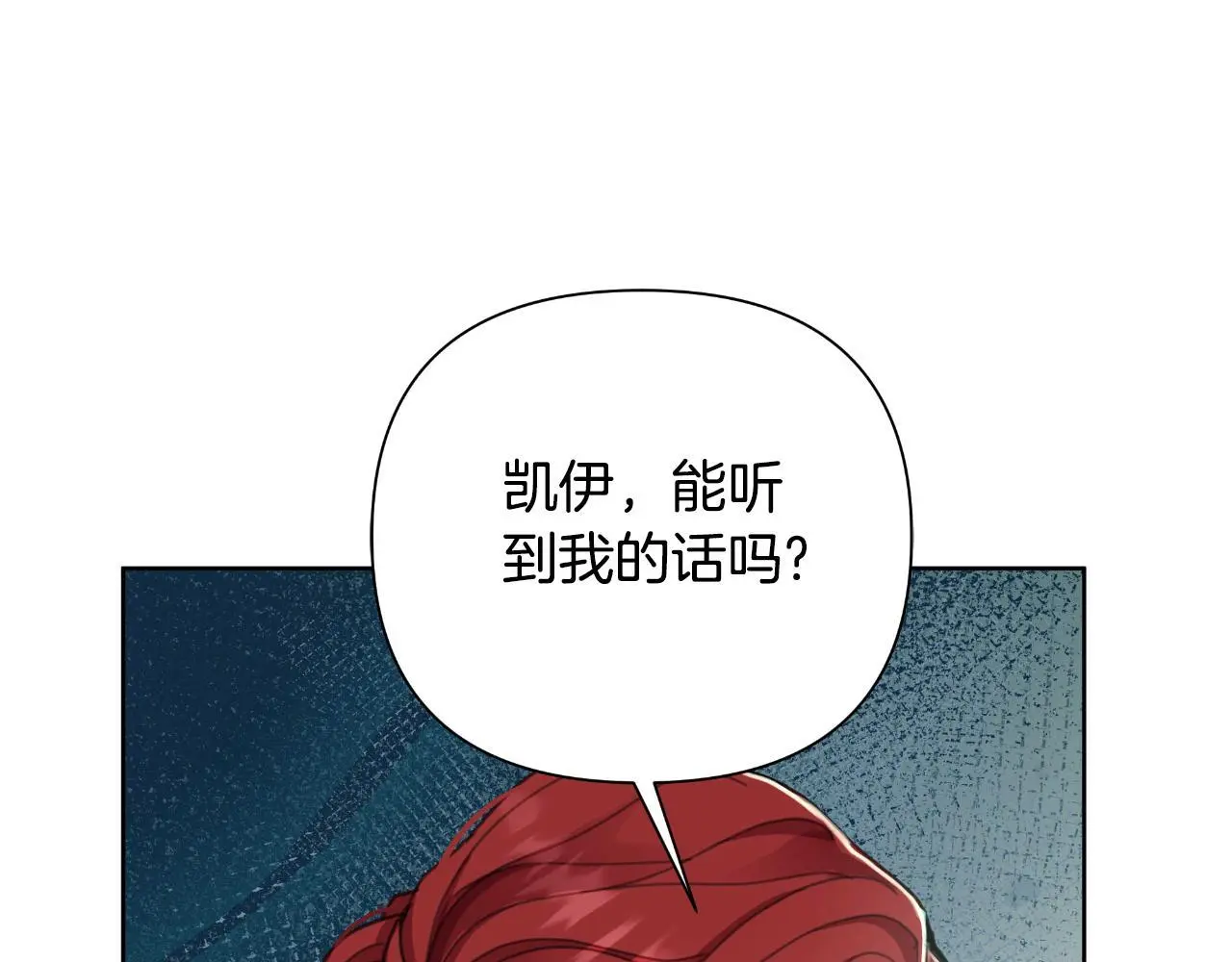 第54话 与龙做交易 第87页