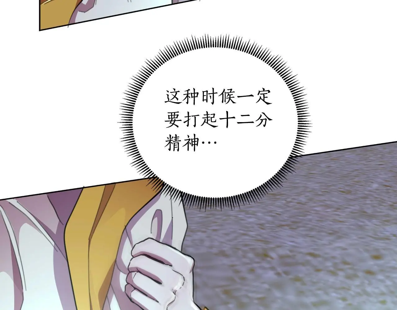 第54话 与龙做交易 第89页