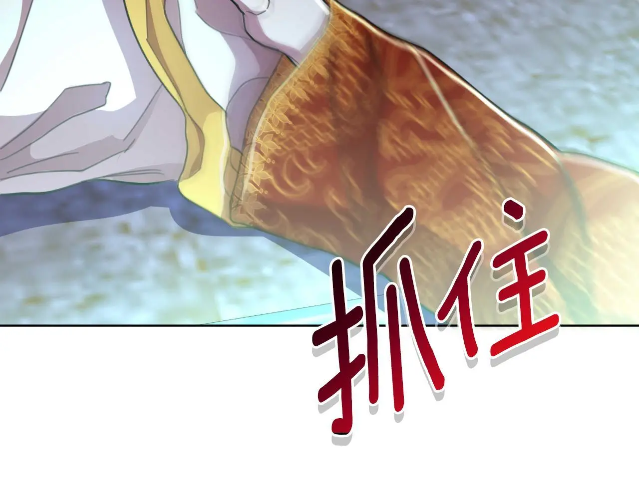 第54话 与龙做交易 第90页