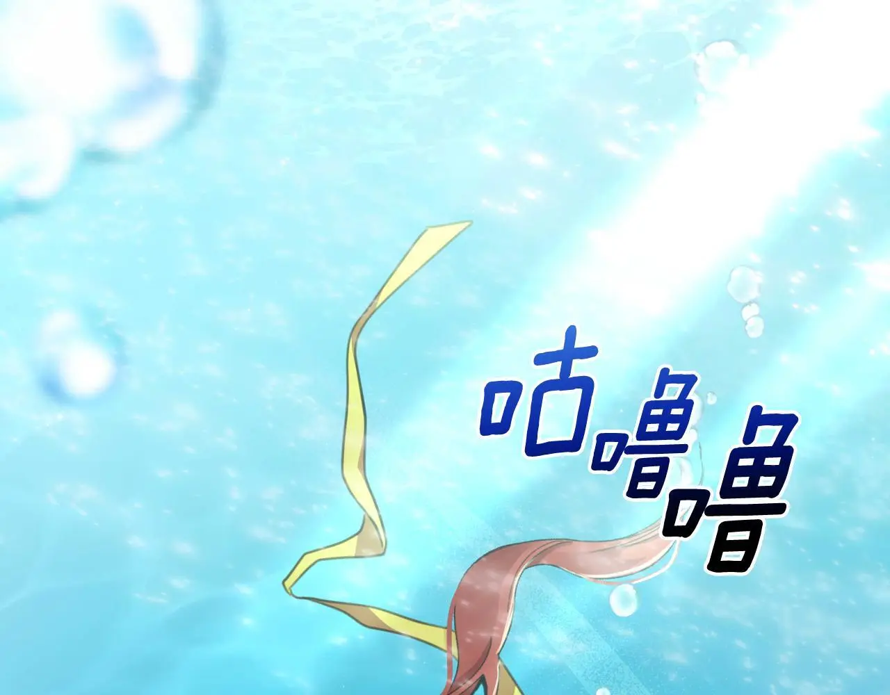第54话 与龙做交易 第99页