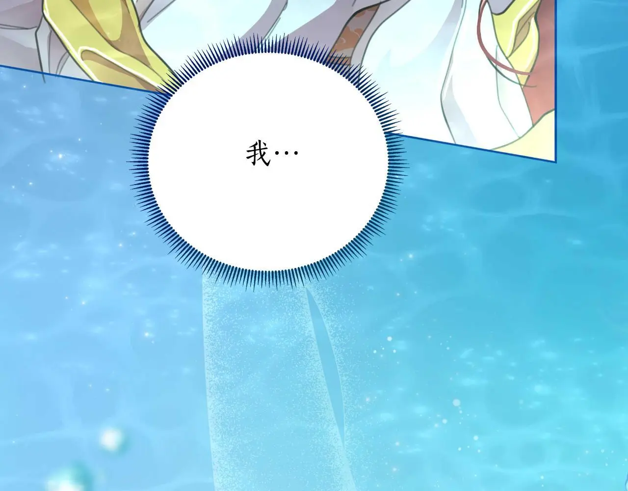 第54话 与龙做交易 第103页