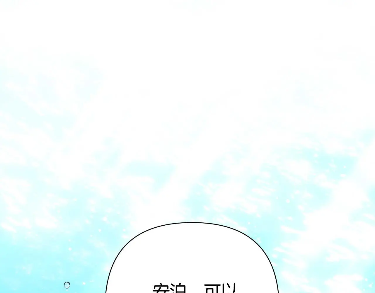 第54话 与龙做交易 第109页