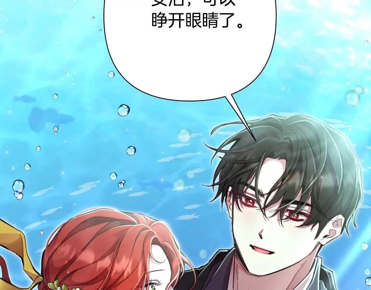 第54话 与龙做交易 第110页