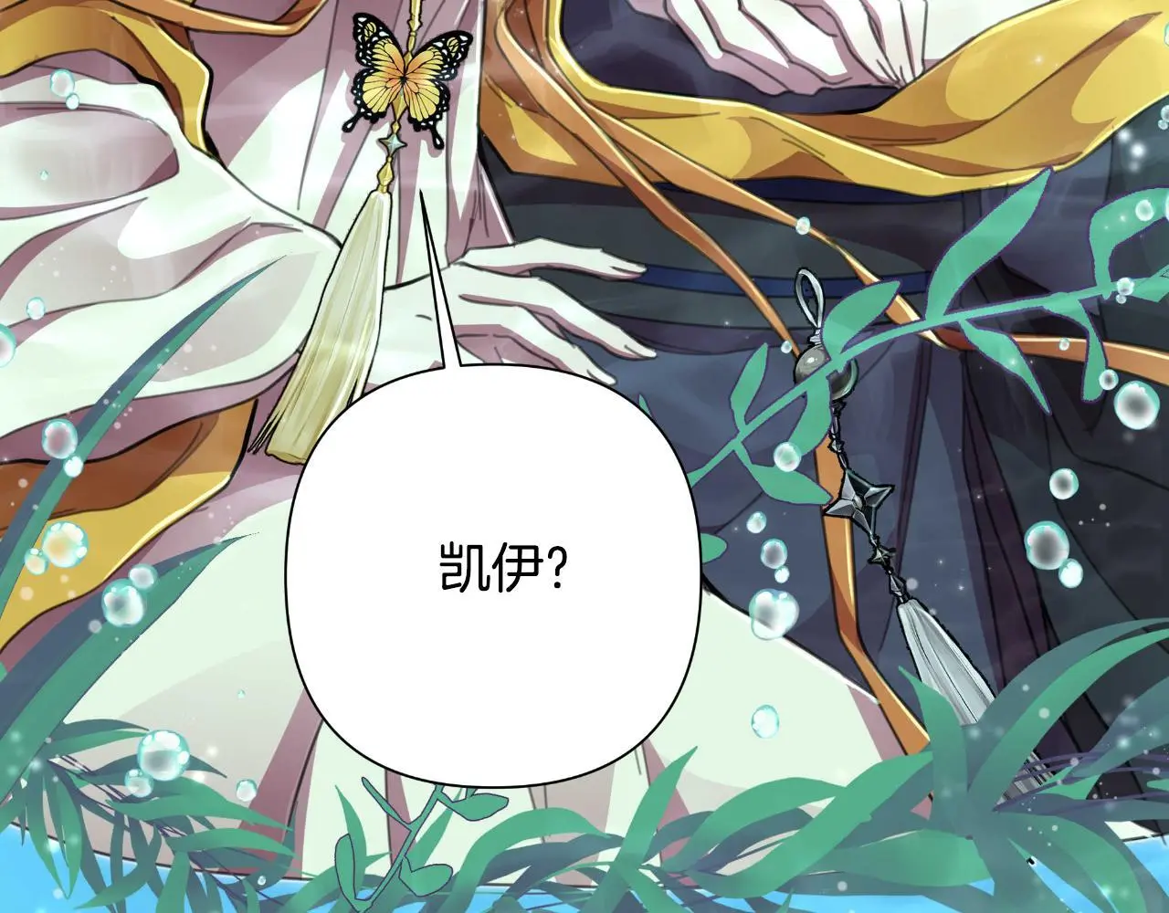 第54话 与龙做交易 第112页