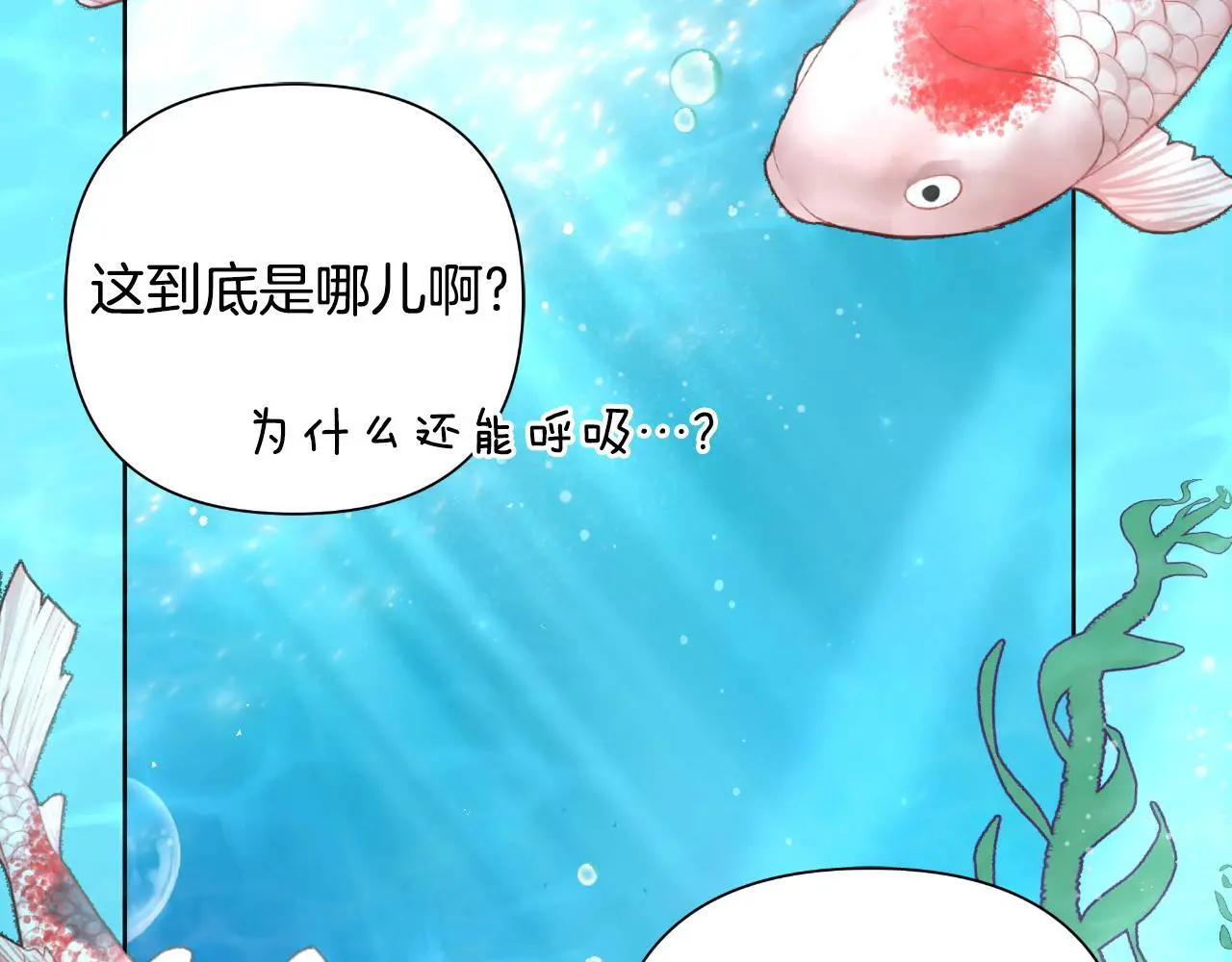 第54话 与龙做交易 第114页