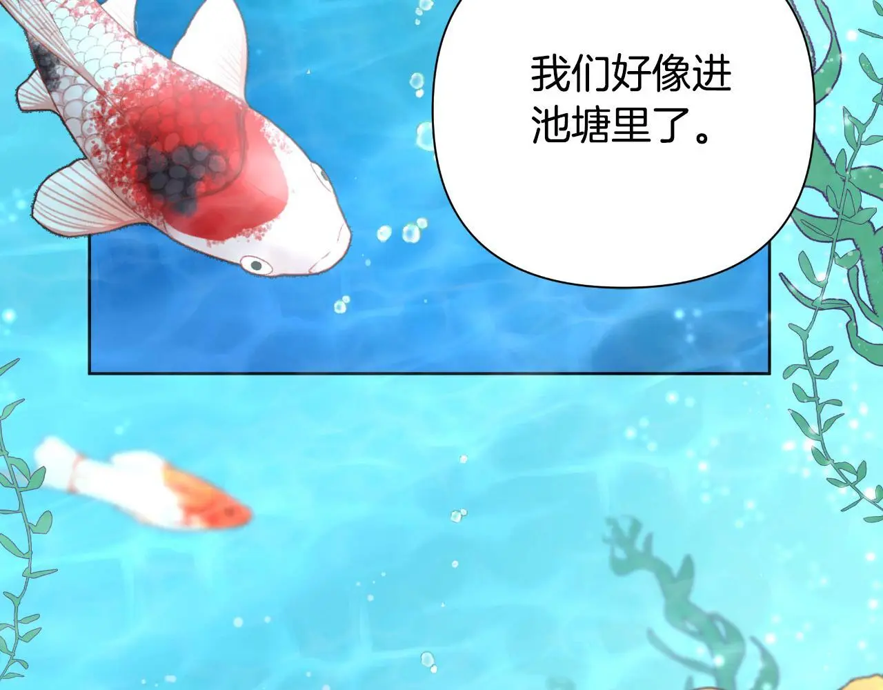 第54话 与龙做交易 第115页