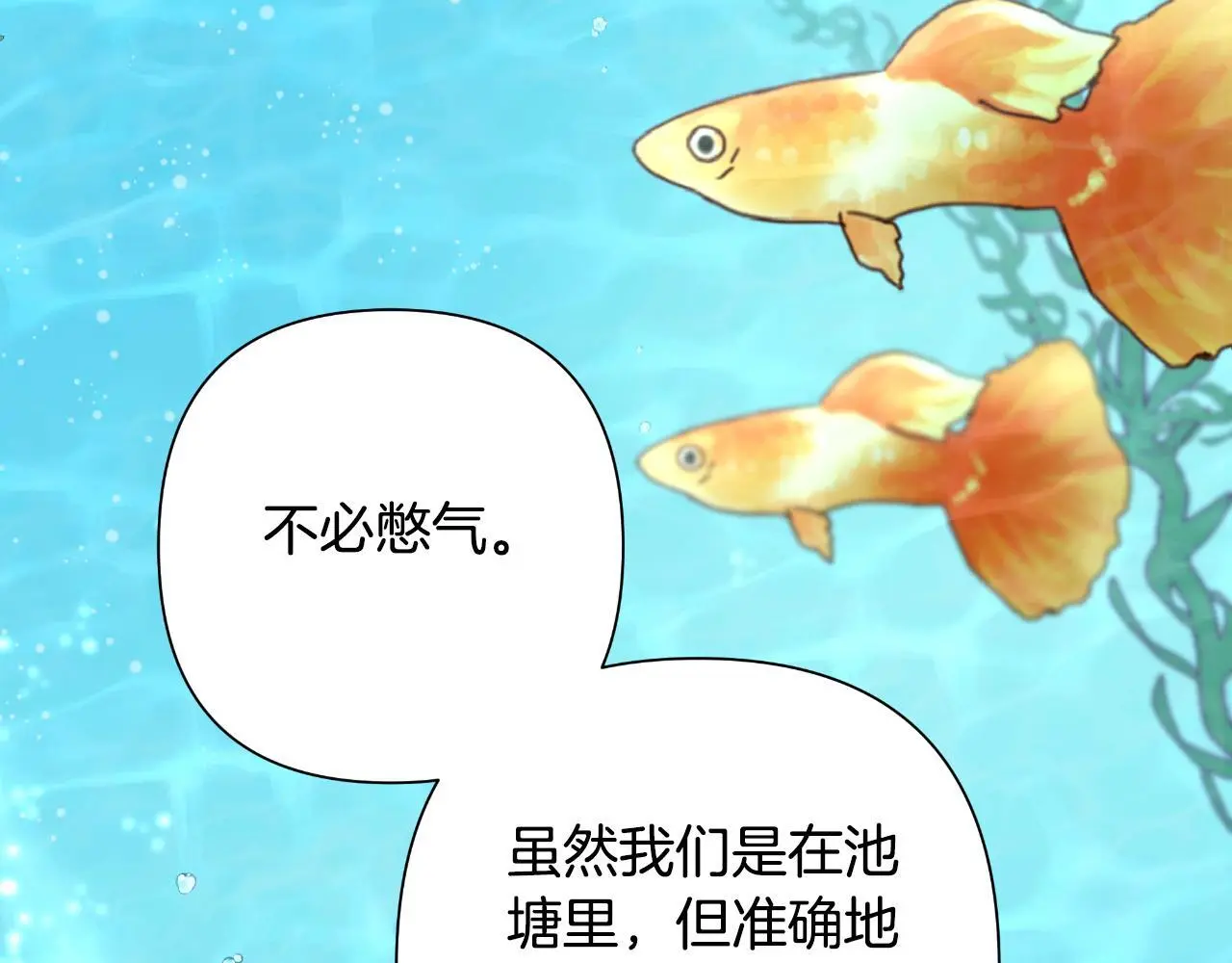 第54话 与龙做交易 第116页
