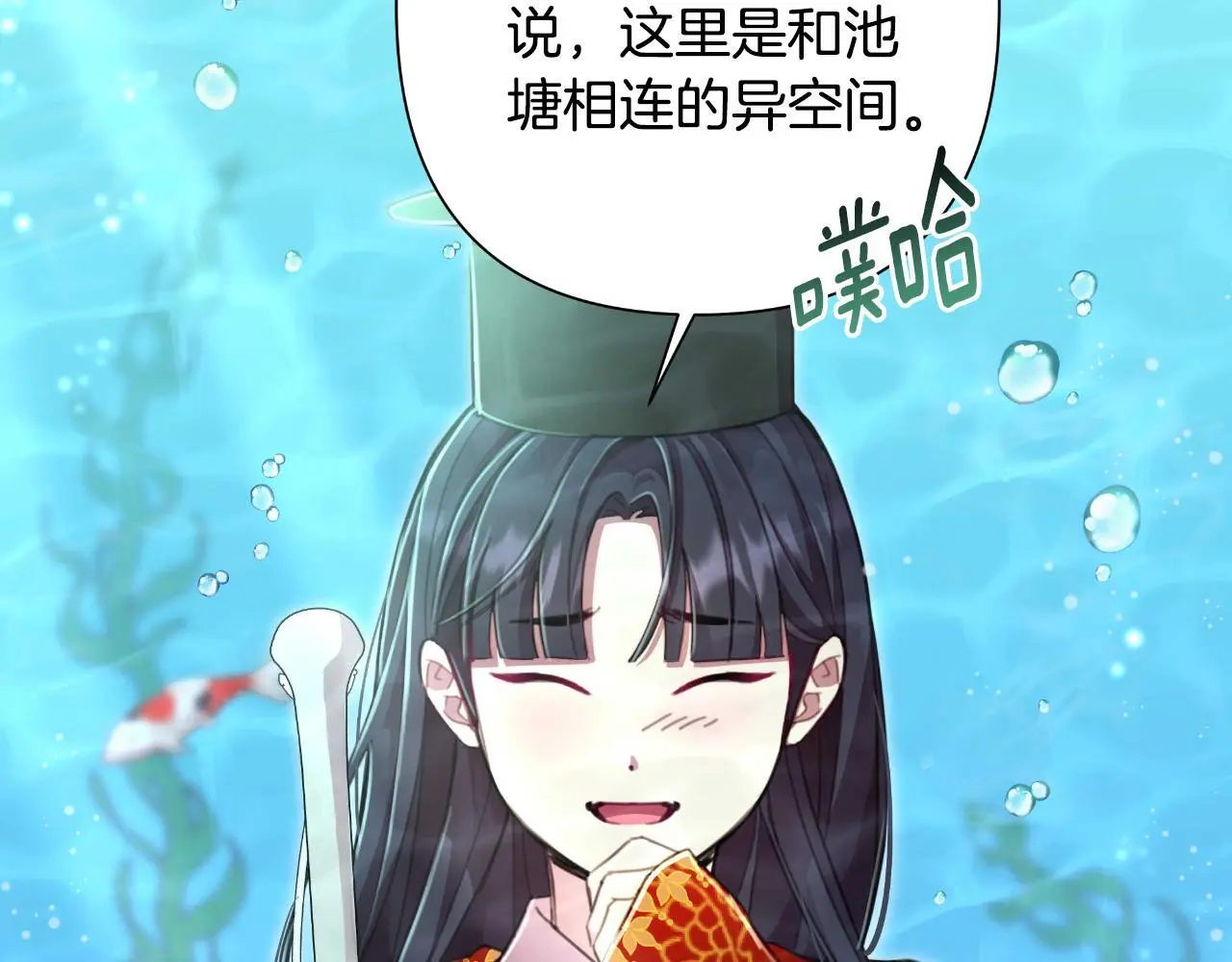 第54话 与龙做交易 第117页