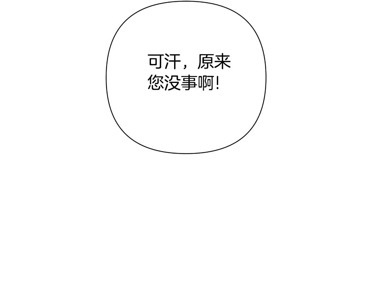 第54话 与龙做交易 第119页