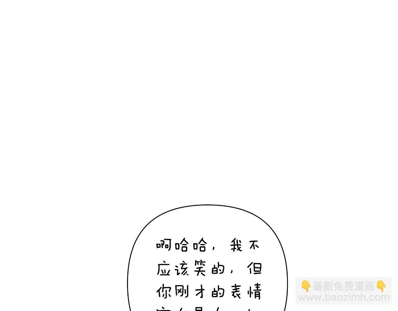 第54话 与龙做交易 第121页