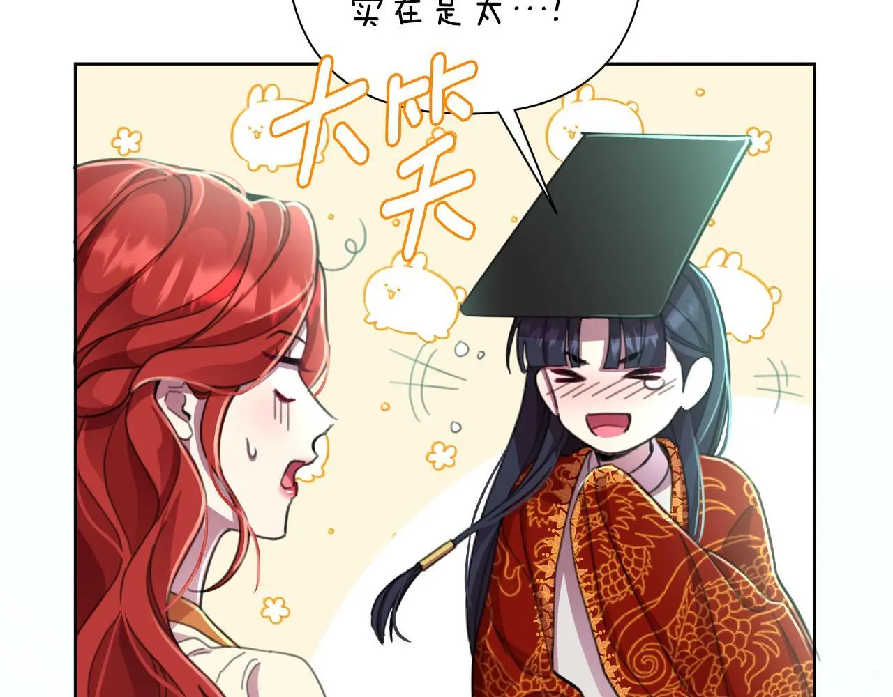 第54话 与龙做交易 第122页