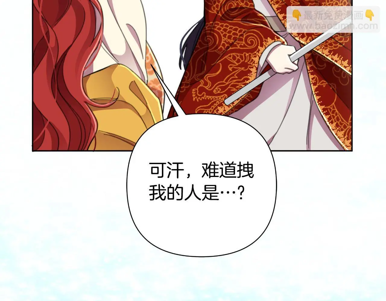 第54话 与龙做交易 第123页