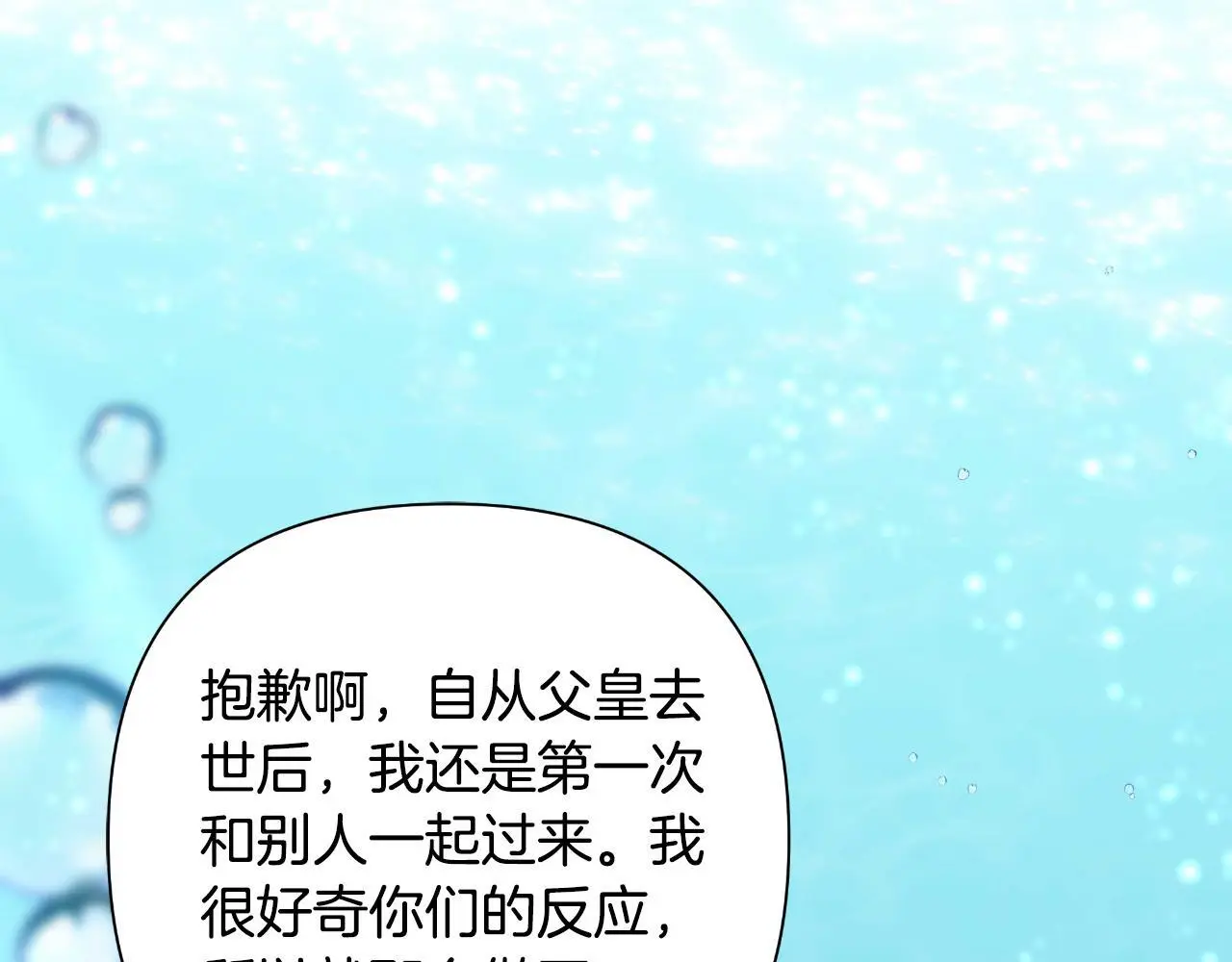 第54话 与龙做交易 第124页