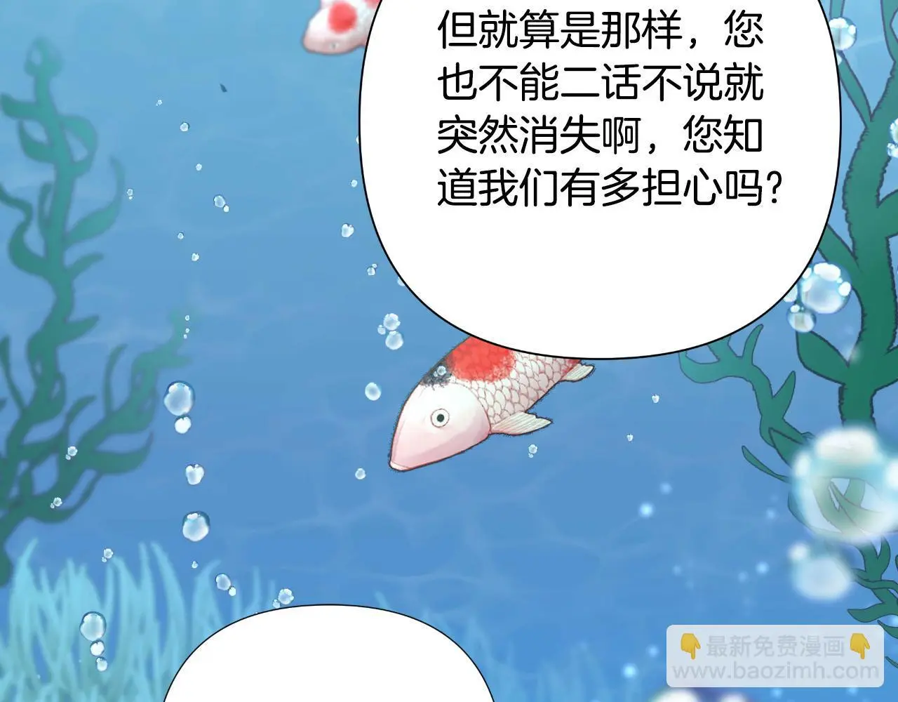 第54话 与龙做交易 第126页