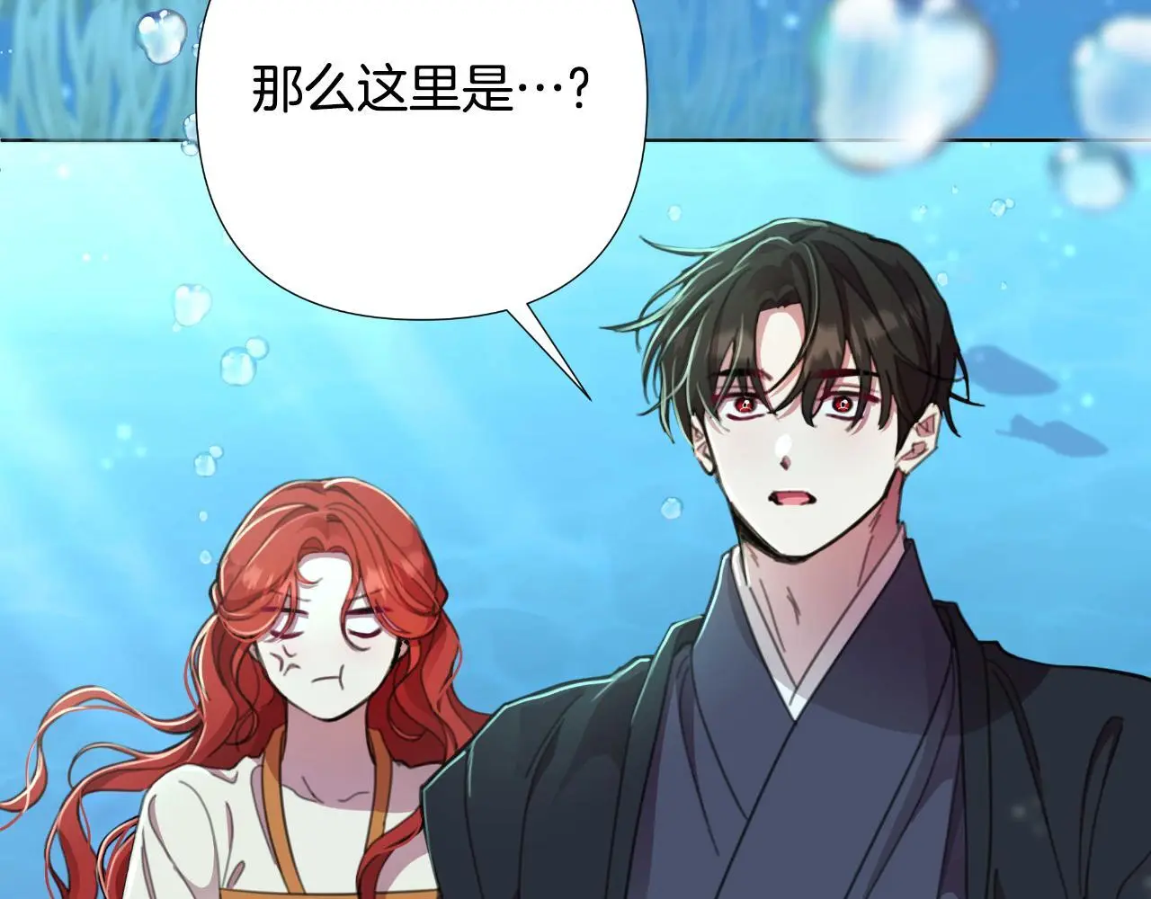 第54话 与龙做交易 第127页