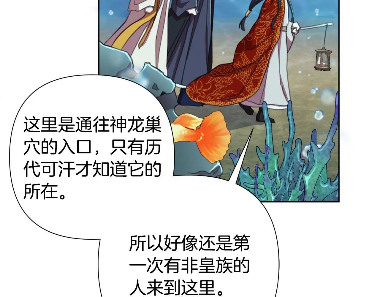 第54话 与龙做交易 第131页