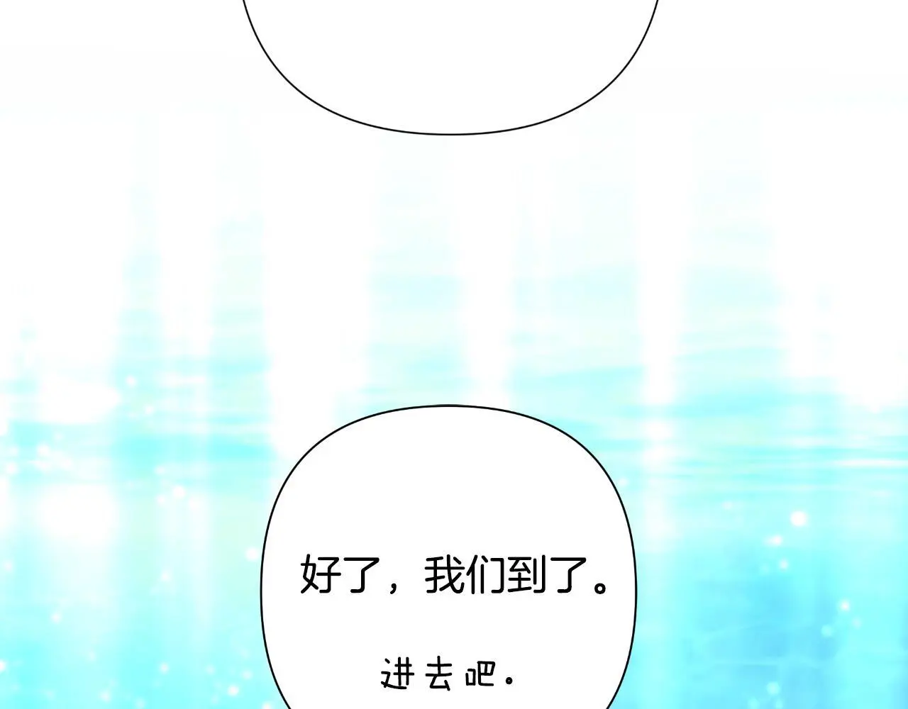 第54话 与龙做交易 第132页