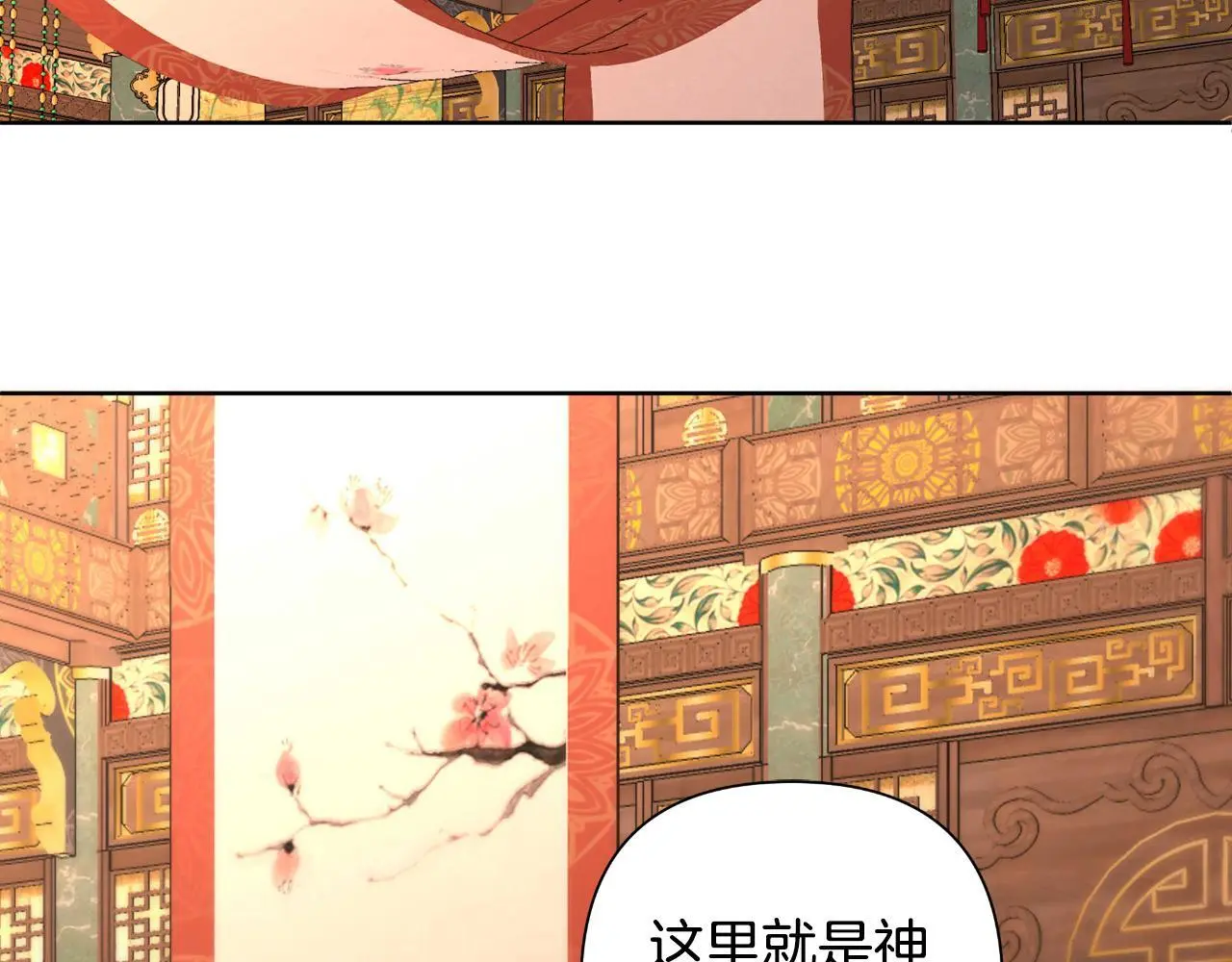 第54话 与龙做交易 第138页