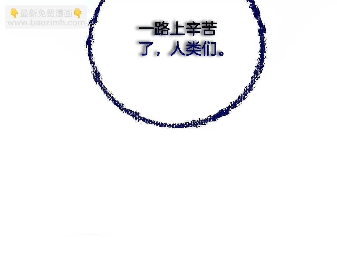 第54话 与龙做交易 第143页