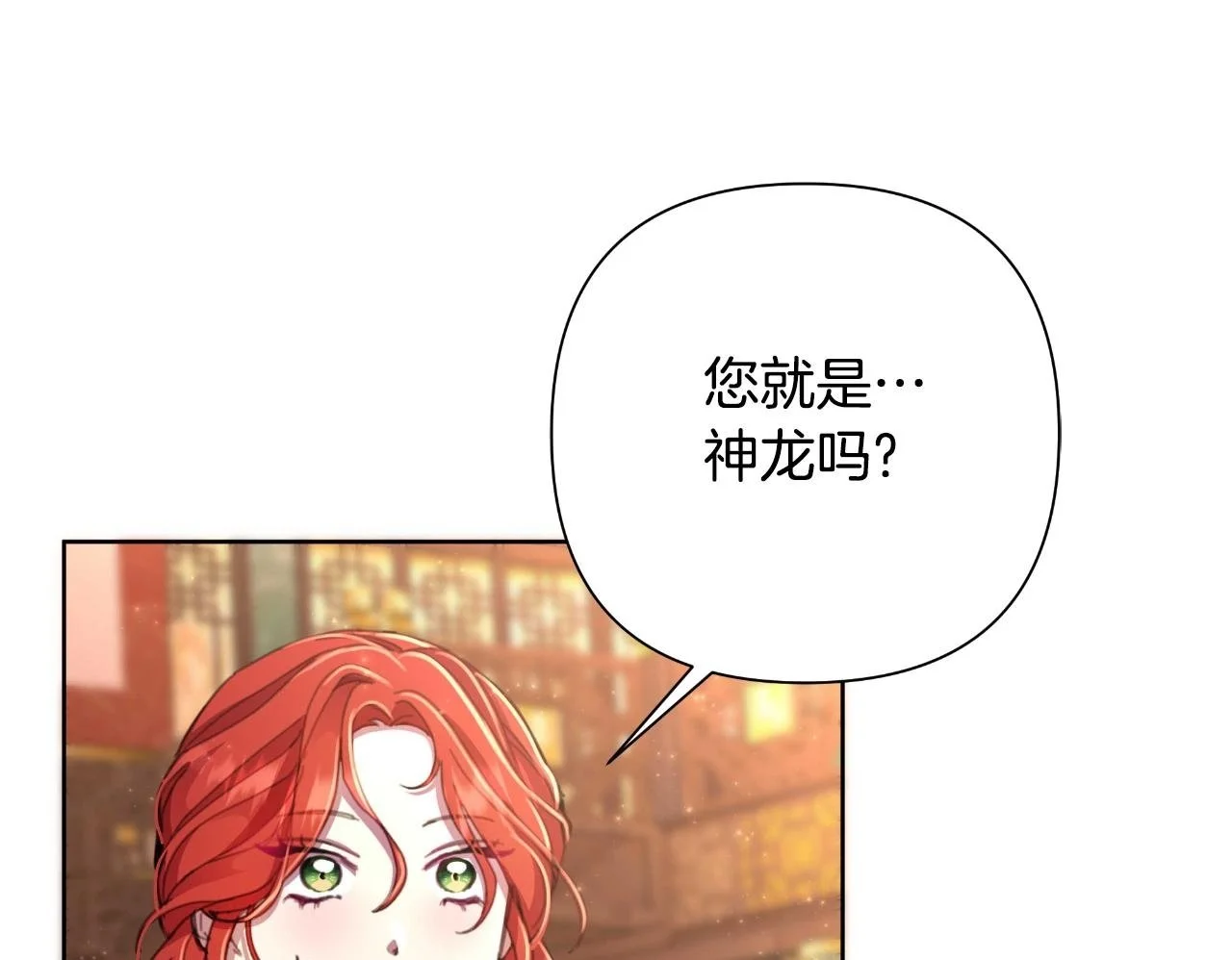 第54话 与龙做交易 第150页