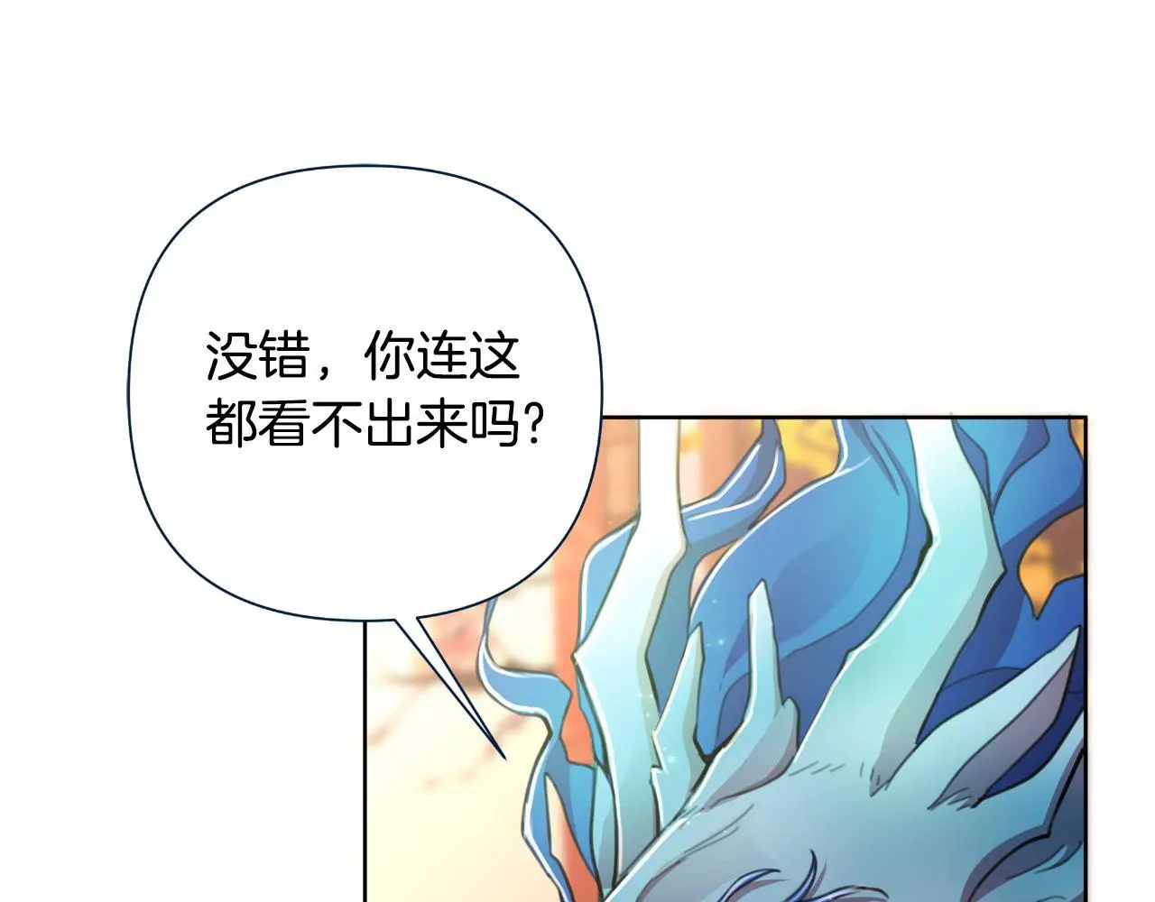第54话 与龙做交易 第152页
