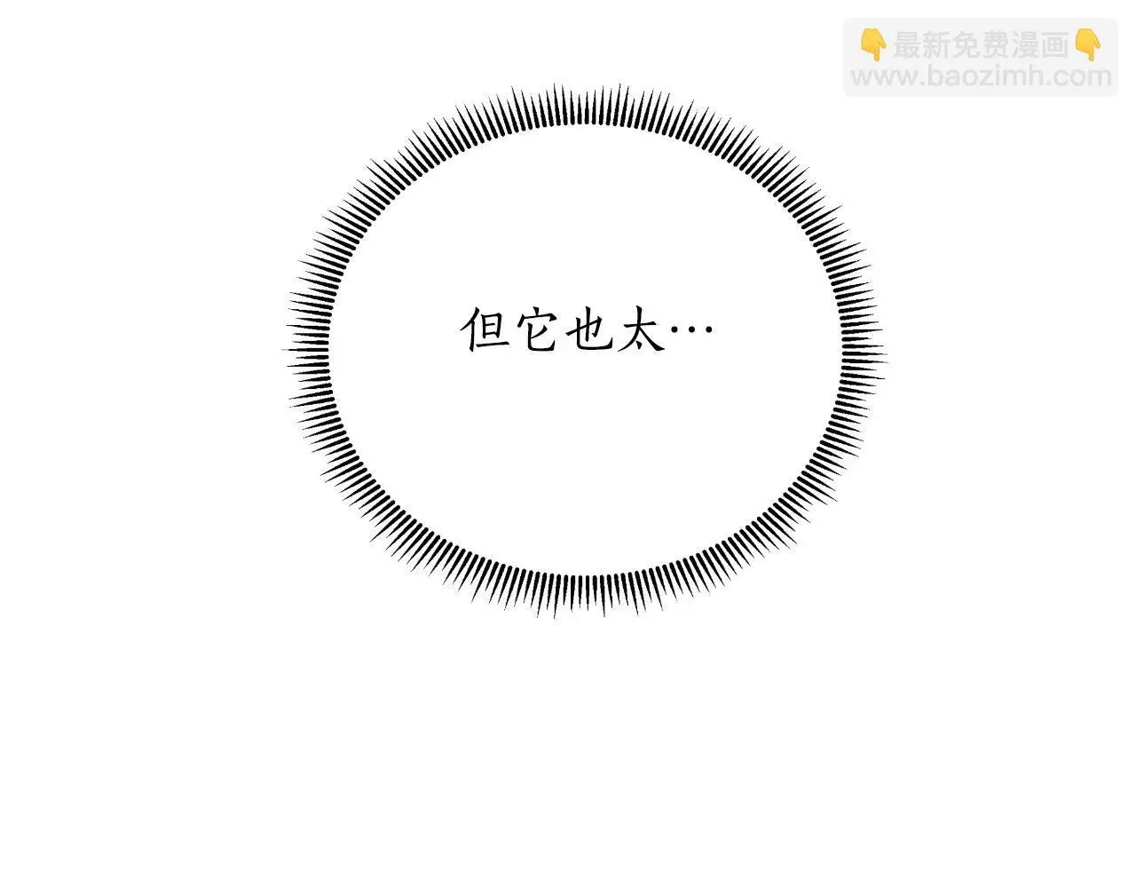 第54话 与龙做交易 第154页