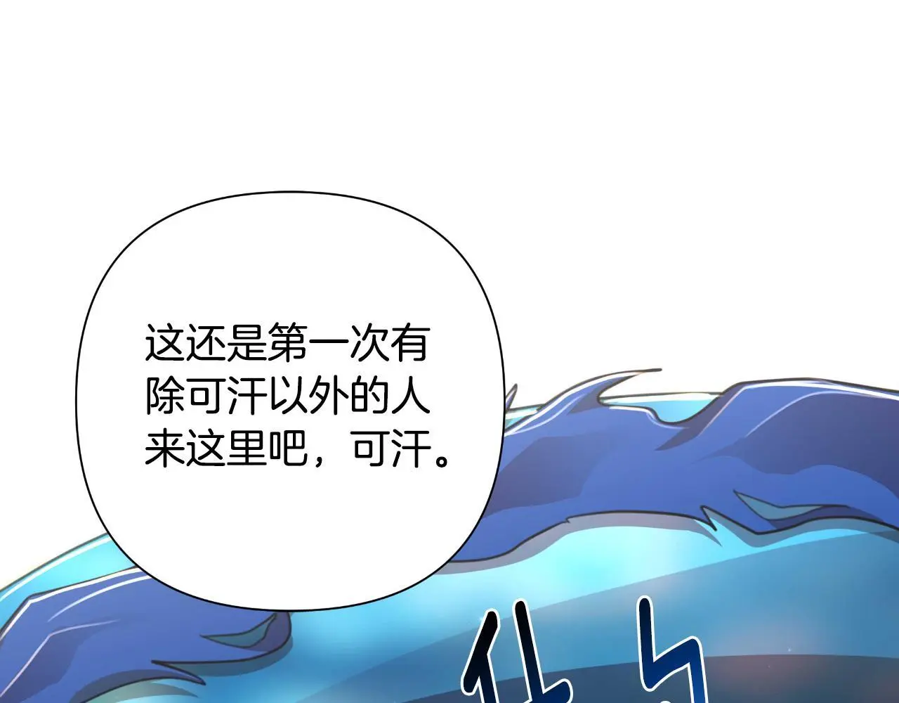 第54话 与龙做交易 第158页