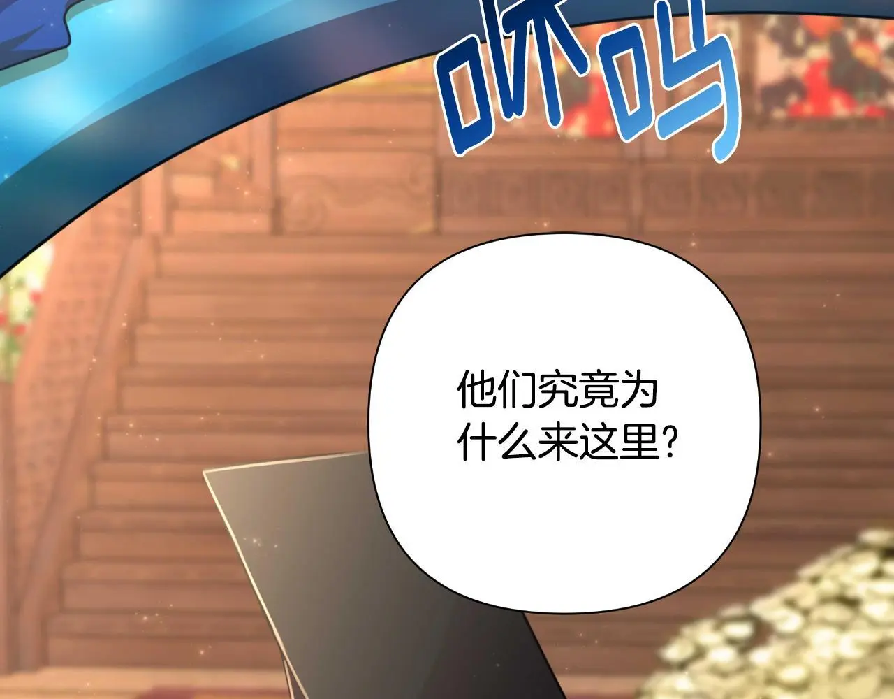 第54话 与龙做交易 第159页
