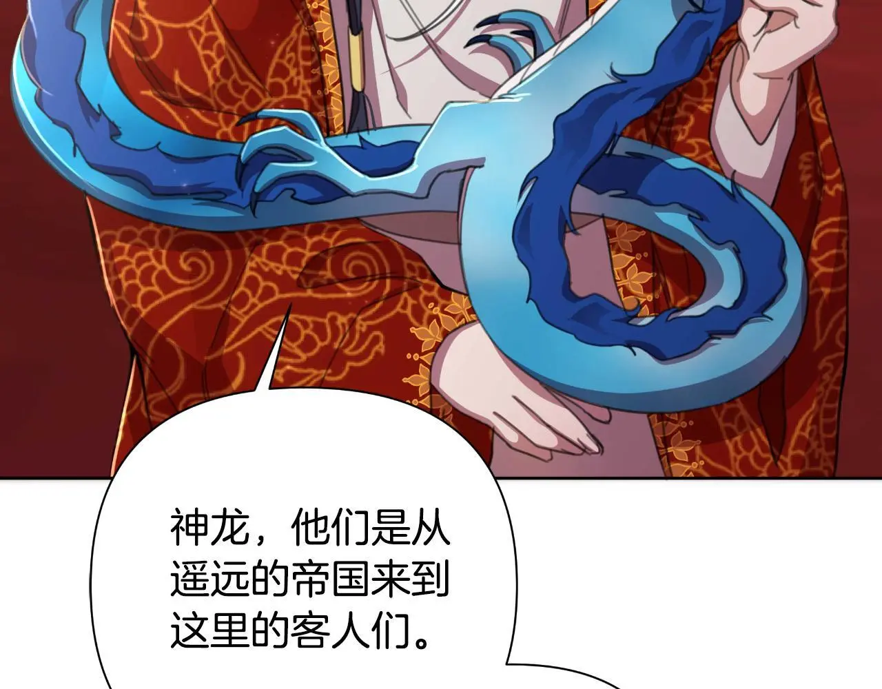 第54话 与龙做交易 第161页