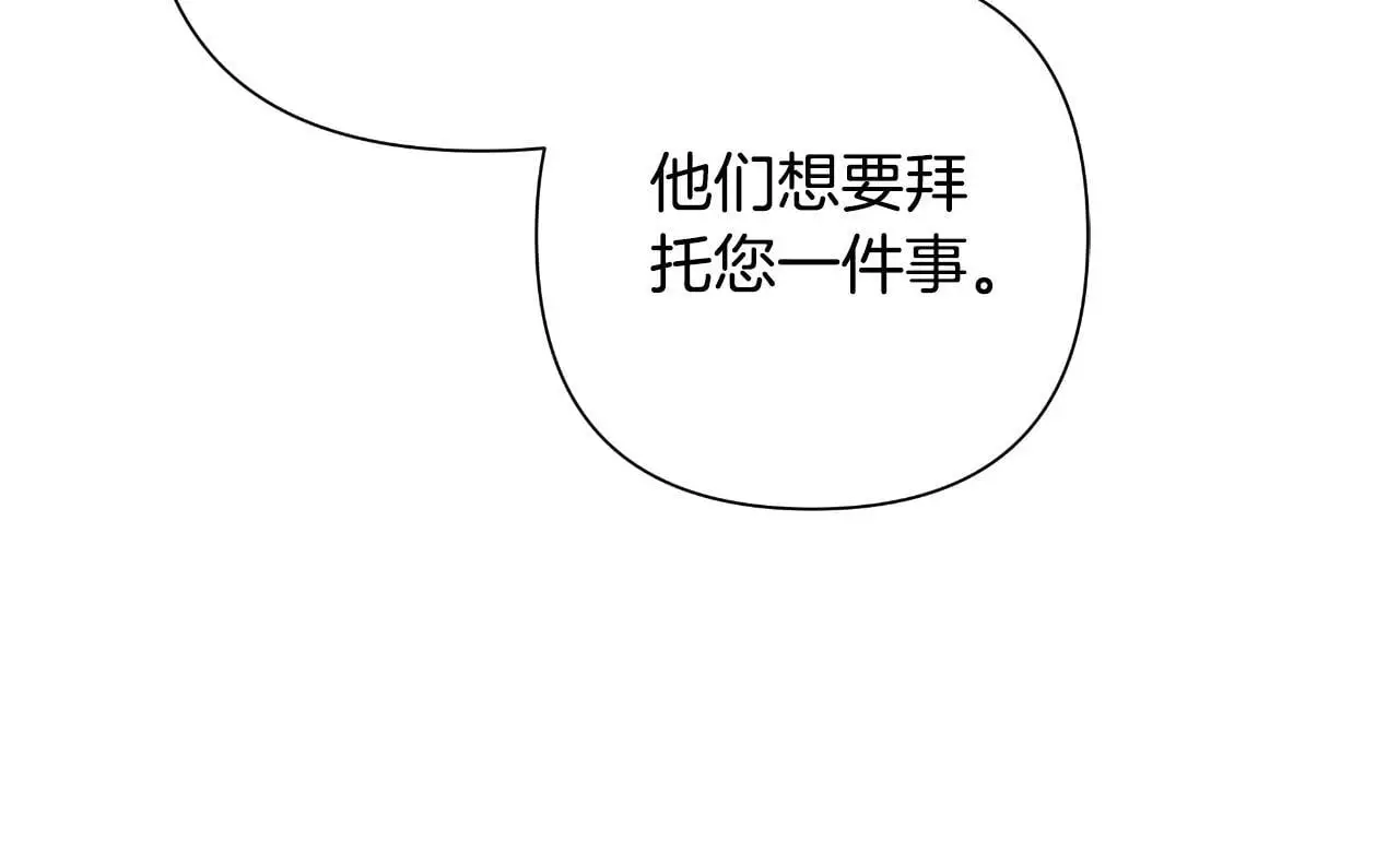 第54话 与龙做交易 第162页