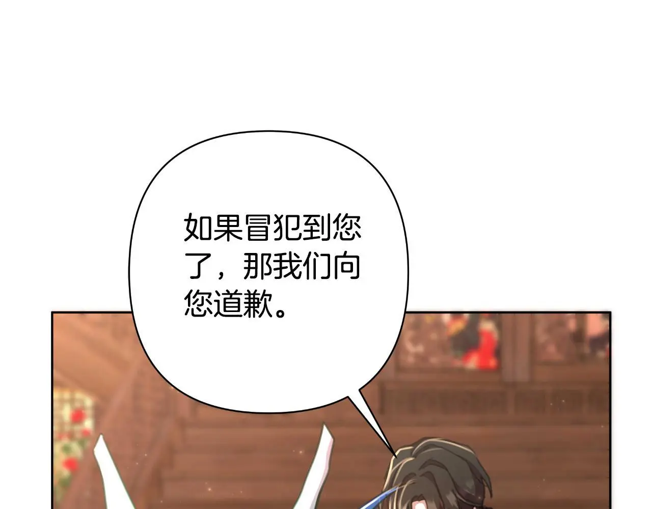 第54话 与龙做交易 第163页