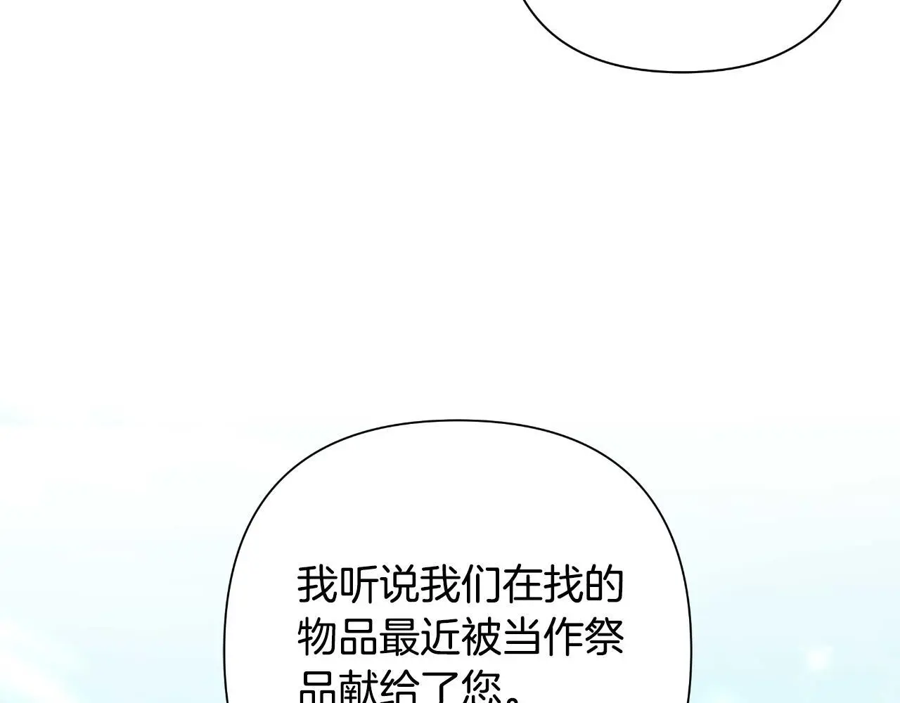第54话 与龙做交易 第166页