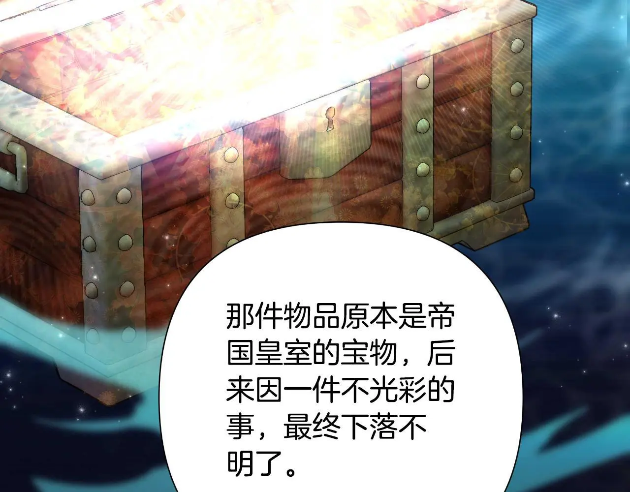 第54话 与龙做交易 第168页