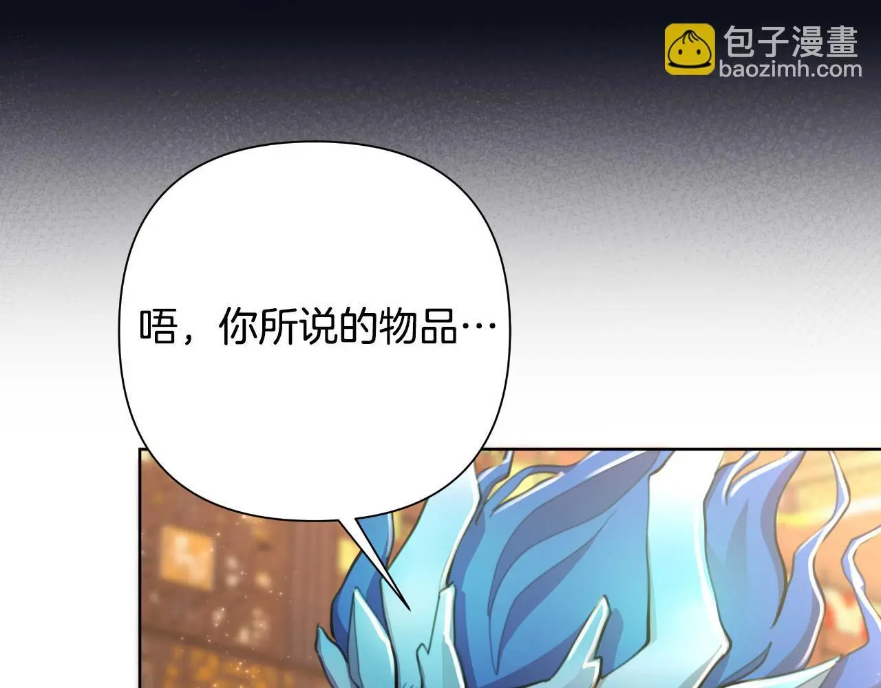 第54话 与龙做交易 第170页