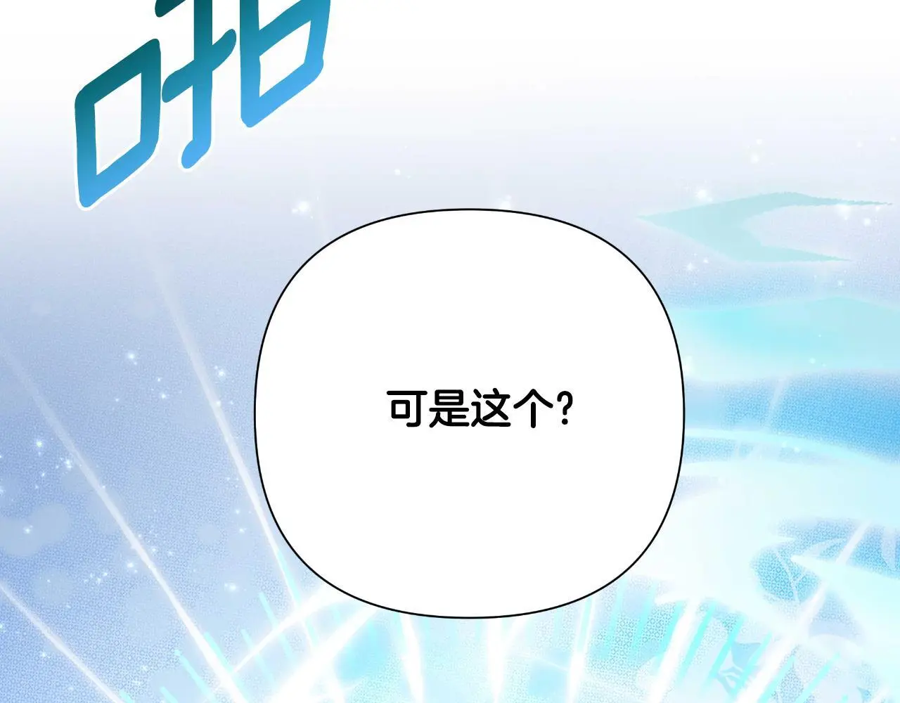 第54话 与龙做交易 第173页