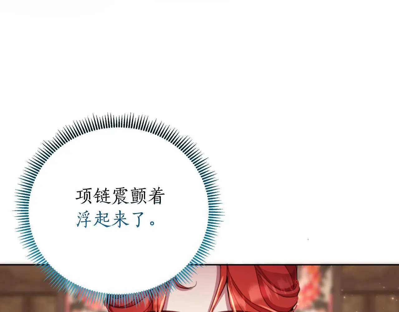 第54话 与龙做交易 第176页